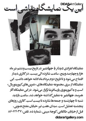 دیدار با جهانشیر