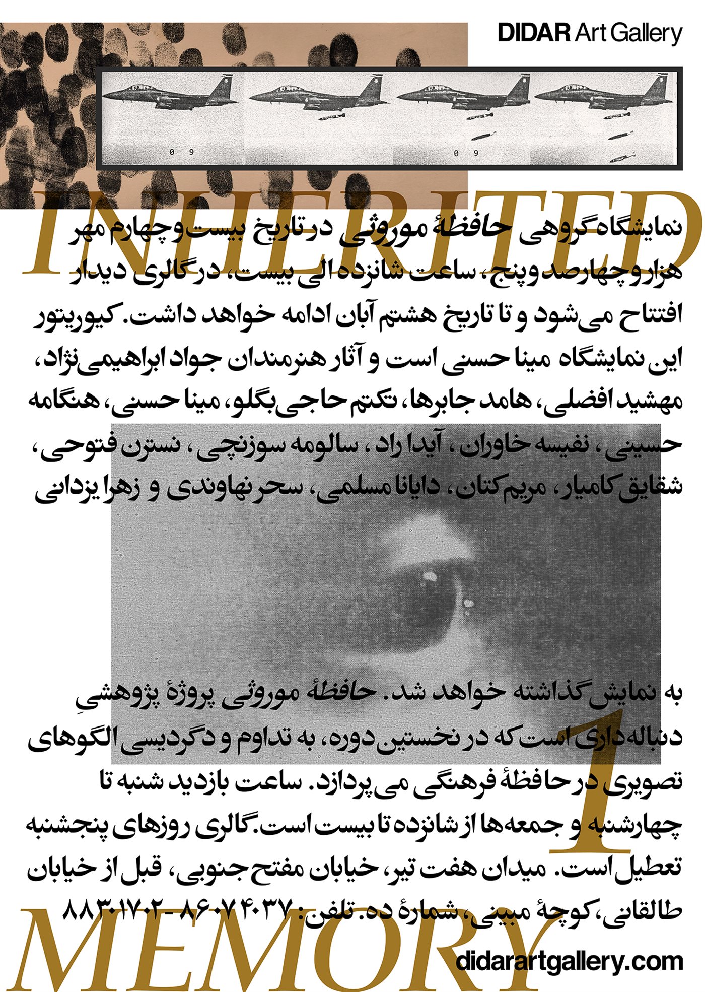حافظه‌ی موروثی