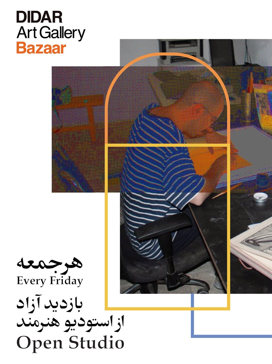 بازدید آزاد از استودیو هنرمند مهدی شیری
