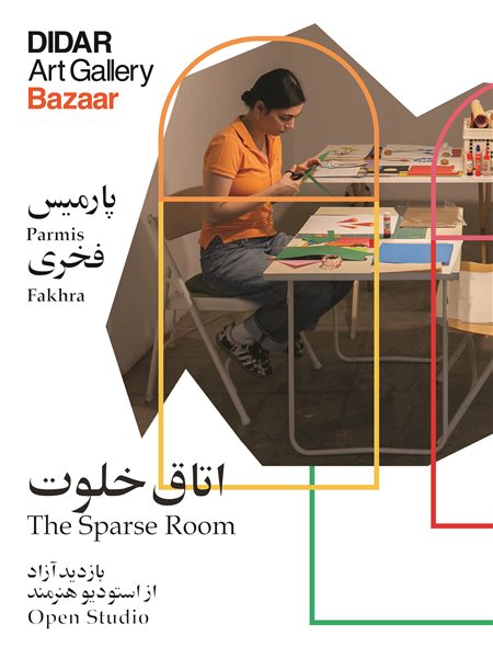 بازدید آزاد از استودیو هنرمند پارمیس فخری