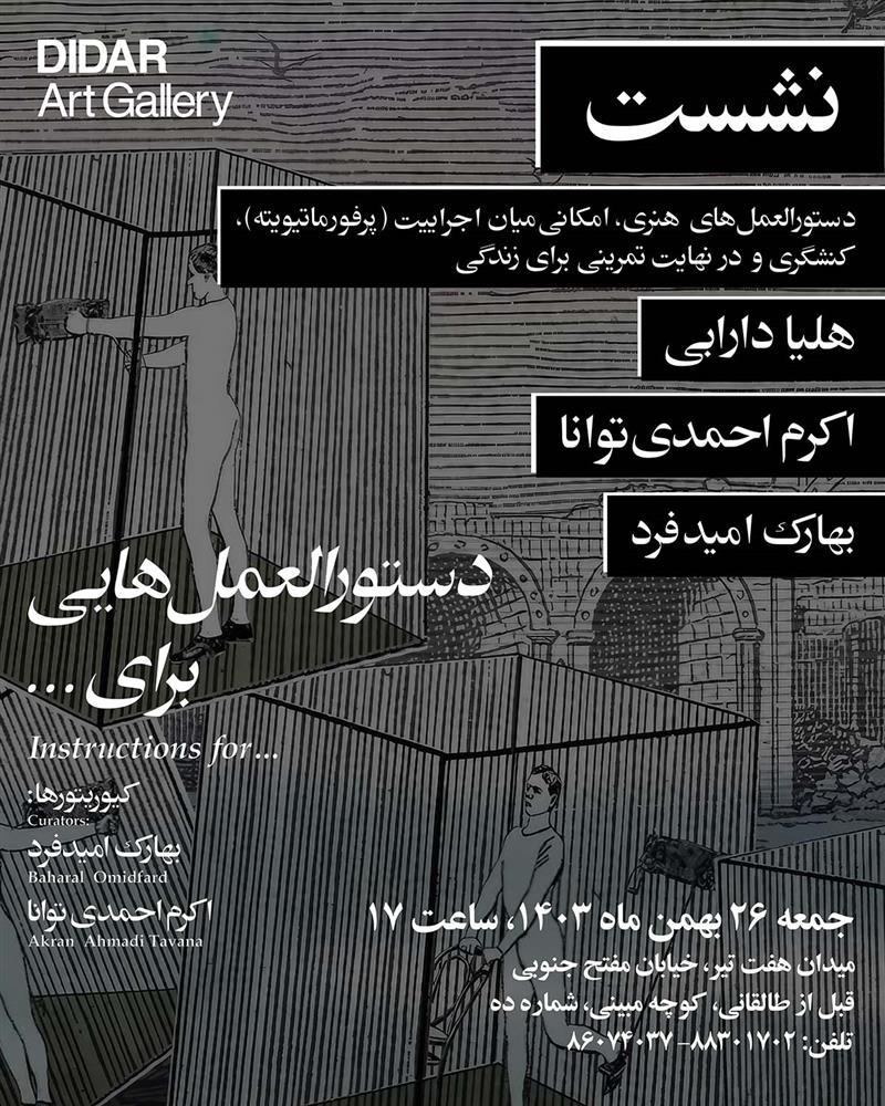 poster for panel