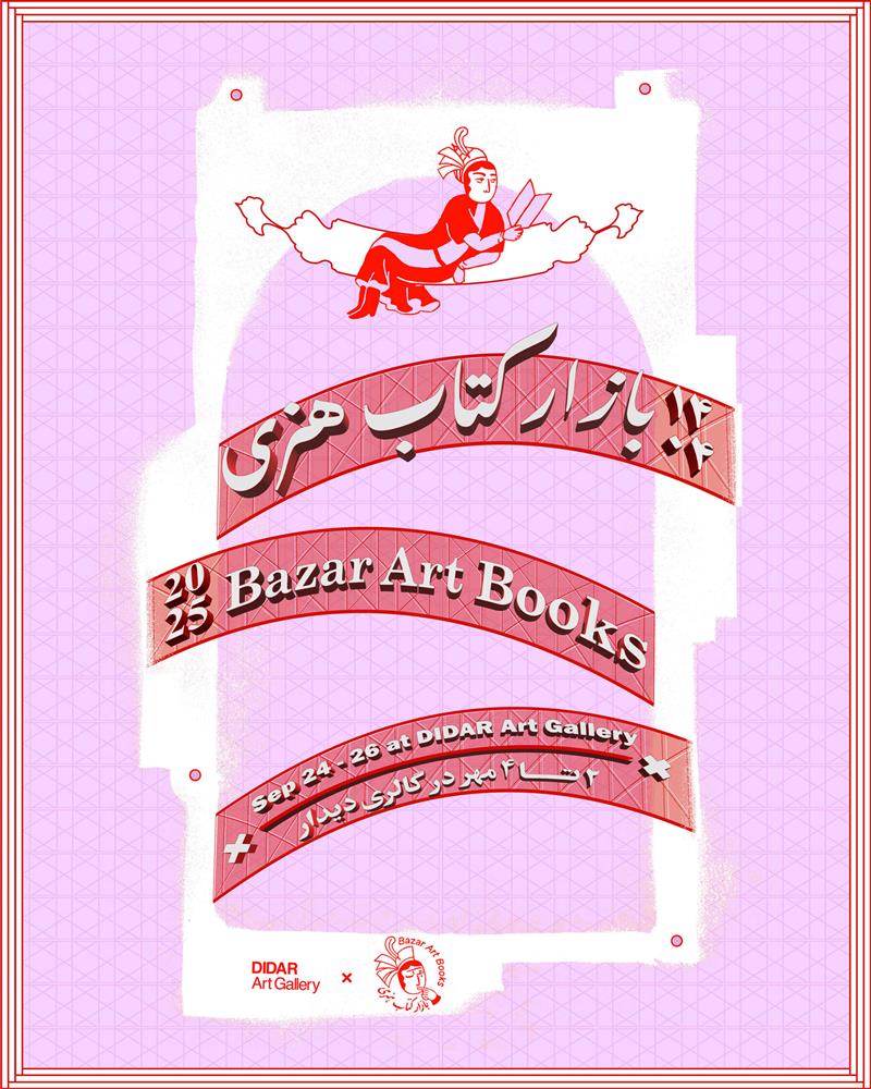 bazar art books poster